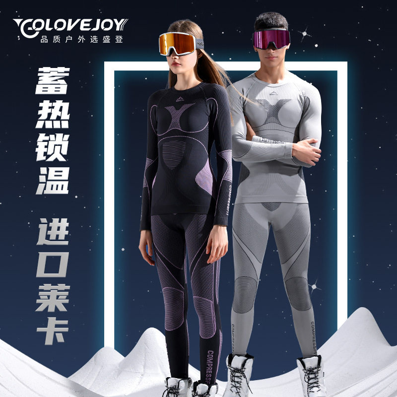 滑雪速干衣压缩功能滑雪内衣男女紧身户外运动保暖排汗吸汗打底衣