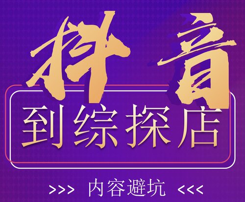 本地生活服务运营陪跑视频Ai智能化剪辑实操DOU+商业化代投放服务