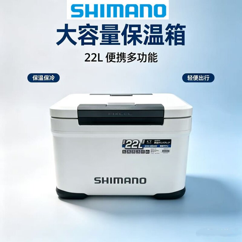 SHIMANO禧玛诺钓箱带天窗20L22L25L30L钓鱼保温冰箱海钓鱼具箱
