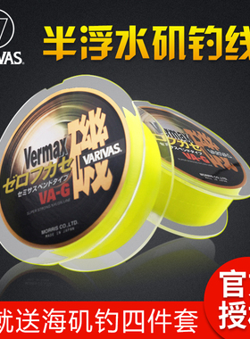 日本原装进口varivas矶钓线主线半浮水主线150米强拉力海钓滑漂线