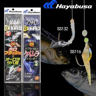 HAYABUSA哈雅布萨黄鱼串钩黄鸡钓组真鲷仕挂章跳鱼南极虾钩池仔钩