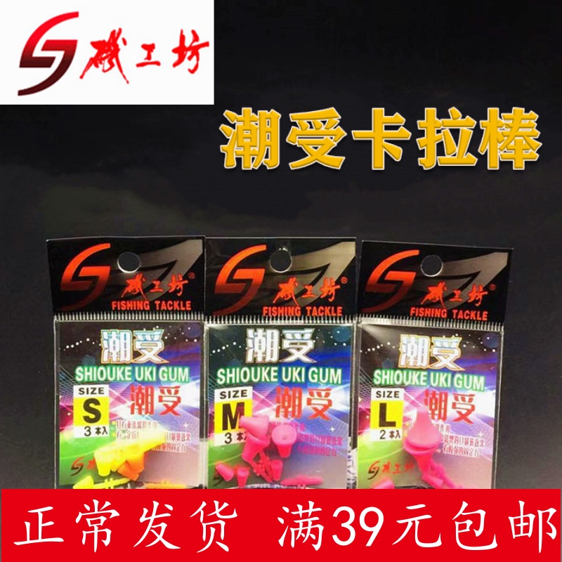 矶工坊海钓小配件全游动潮受矶