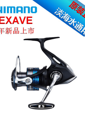 22款SHIMANO禧玛诺纺车轮NEXAVE路亚轮远投海钓轮金属斜口浅线杯