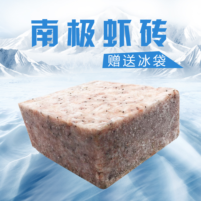 海钓南极虾砖L窝砖 XL钓砖钓饵窝砖海钓饵 矶钓饵排钓0.8 1.5公斤