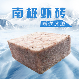 海钓南极虾砖L窝砖 XL钓砖钓饵窝砖海钓饵 矶钓饵排钓0.8 1.5公斤