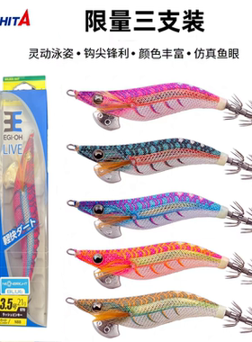 日本YAMASHITA新款木虾EGI-OH轻快王系列紫外线反光鱿鱼钩假饵