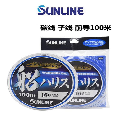 SUNLINE桑濑子线日本碳线