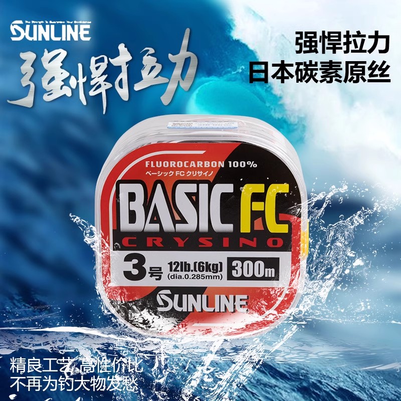 日本碳线海钓路亚300米sunline