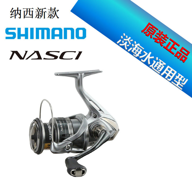 新款禧玛诺6轴路亚轮浅线杯