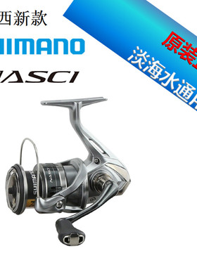 SHIMANO禧玛诺纺车轮22款NASCI纳西新款路亚海钓鱼轮矶钓浅线杯轮