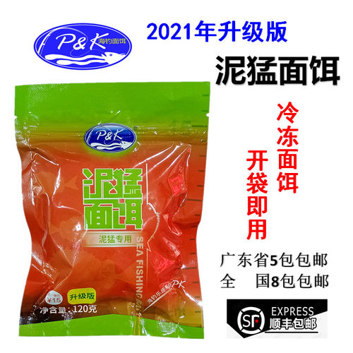 开袋即用深圳搓饵P&K泥猛饵