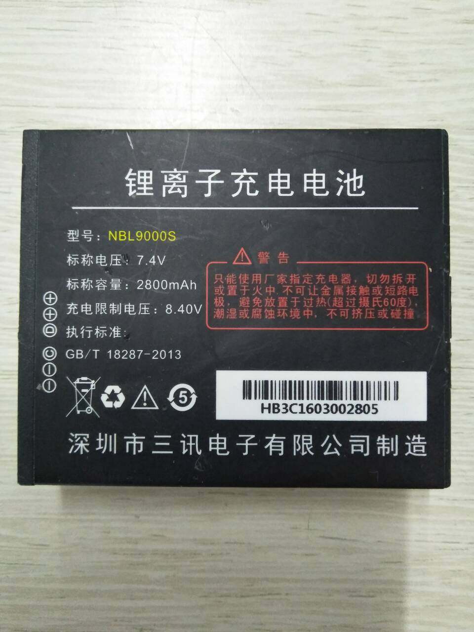 优博讯 NBL9000S 原装锂电池 7.4V 2800MAH|msdalam kategori elektronik/Electrician, lain - dari Buy2taobao.com untuk memberikan perkhidmatan ejen Taobao profesional membeli
