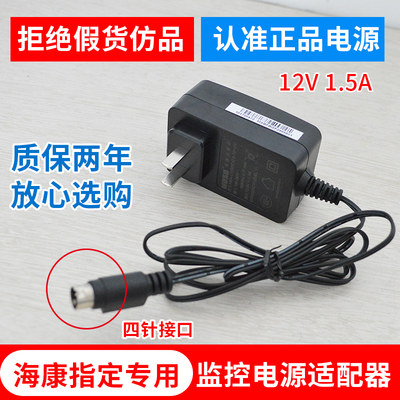 茂硕原装电源12V 1.5A 适配器MSA-C1500IC12.0-18P-CN 四针1500mA