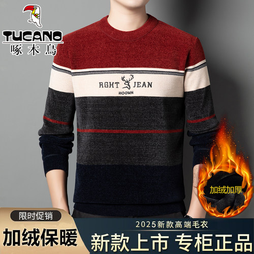 啄木鸟圆领加绒加厚男士毛衣