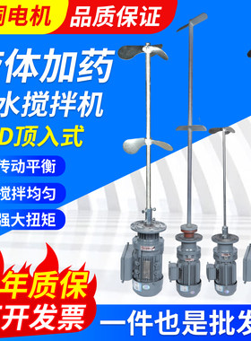 BLD系列加药搅拌机液体加药桶搅拌机工业化工污水处理立式搅拌机
