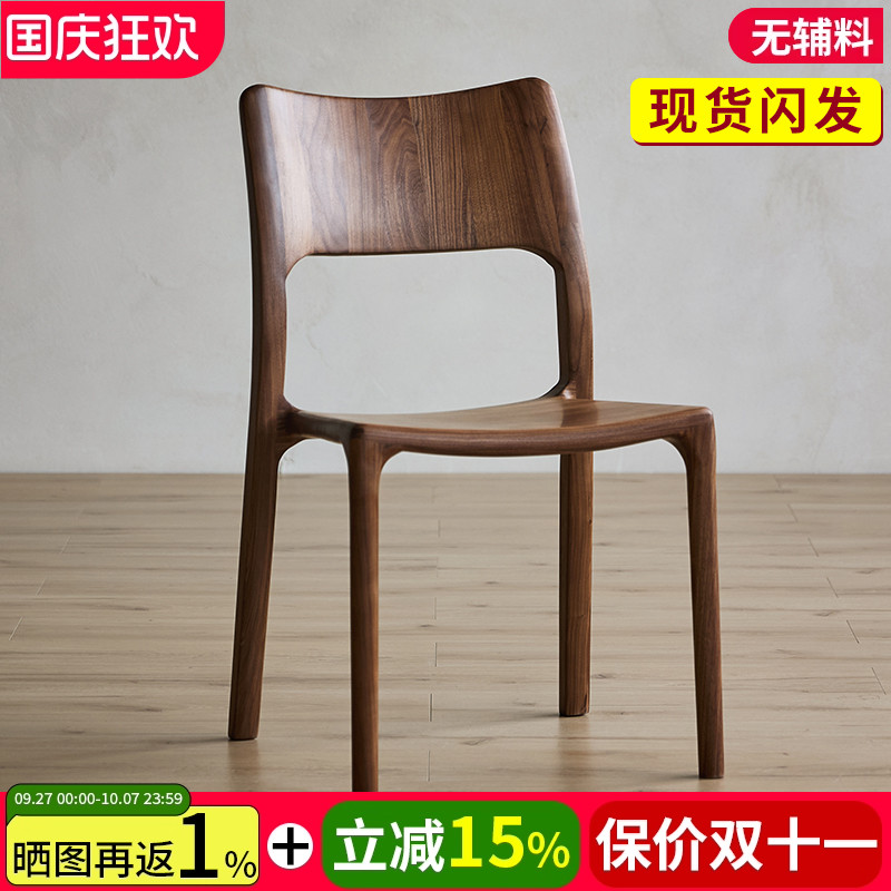 梦天然黑胡桃实木餐椅北欧整装
