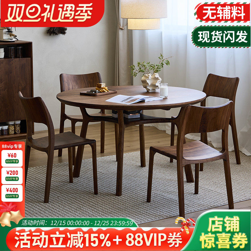 梦天然黑胡桃餐桌无辅料