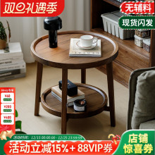 梦天然北美黑胡桃木圆边几沙发角几现代简约客厅实木小茶几圆茶几