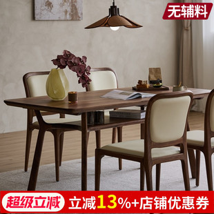 梦天然北美黑胡桃木餐桌方桌长方形双层原木北欧日式中古风家具