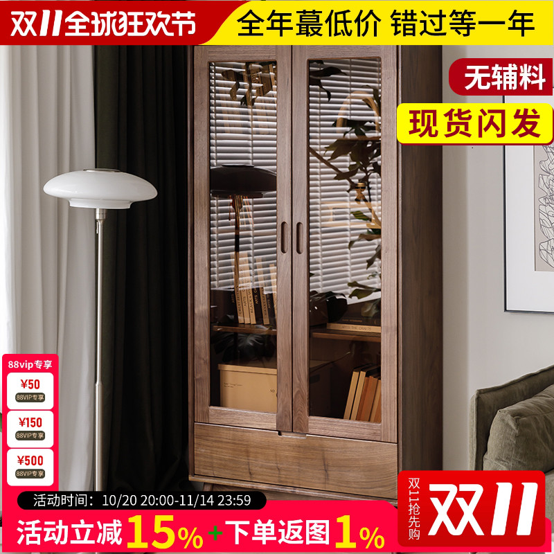 梦天然北美黑胡桃木北欧书架