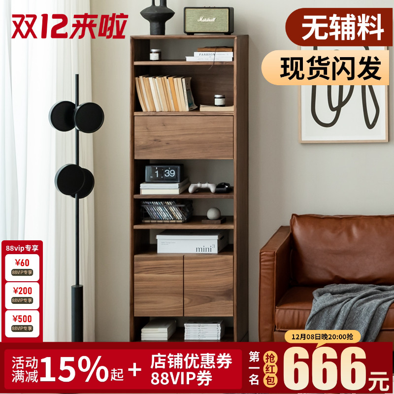 北美黑胡桃木多功能书架