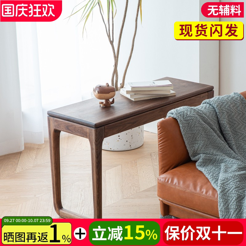 梦天然黑胡桃木实木北欧小茶几