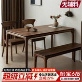 梦天然 北美黑胡桃木实木餐桌北欧原木全实木客厅小户型简约现代