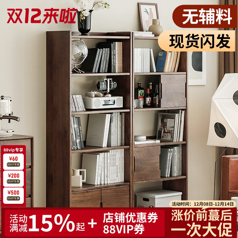 天然北美黑胡桃木隔断柜儿童书架