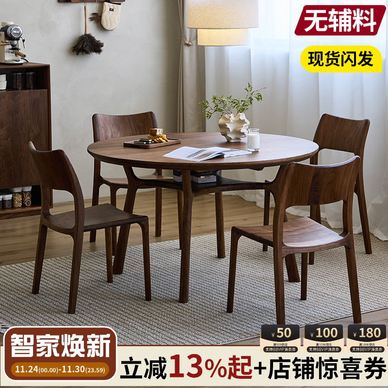 梦天然黑胡桃餐桌无辅料