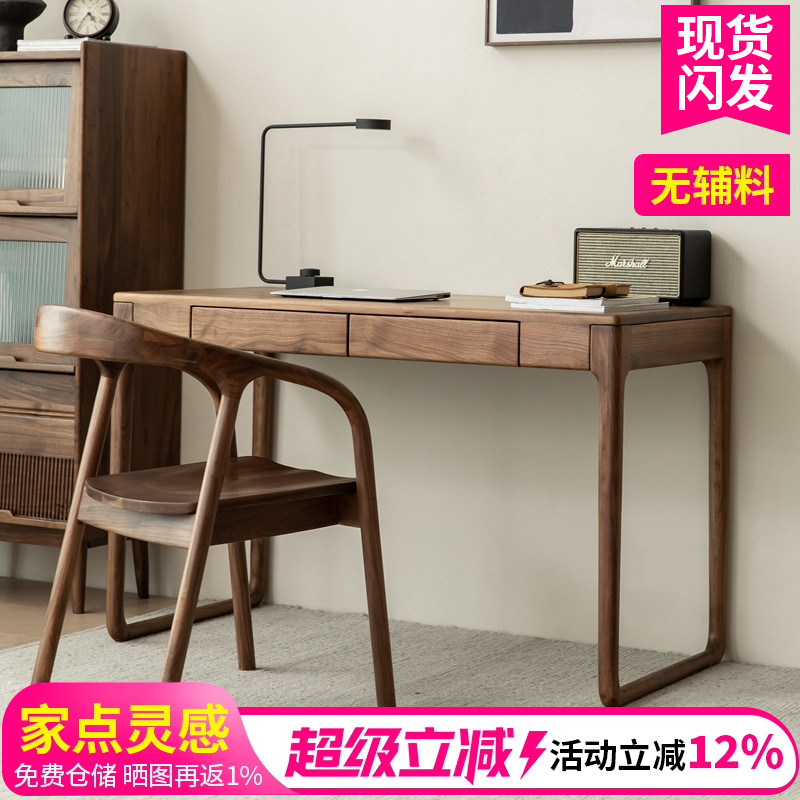 北美黑胡桃木意式书桌