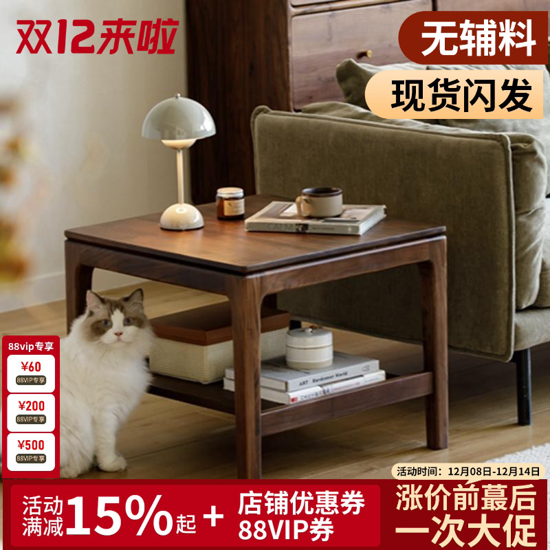 北美黑胡桃木沙发边几