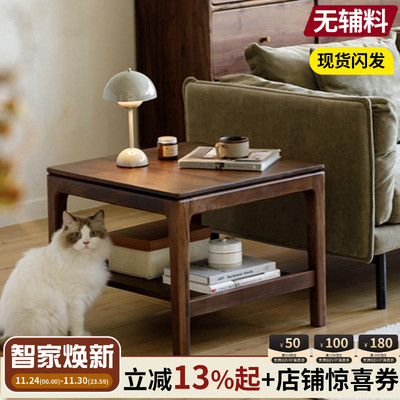 北美黑胡桃木沙发边几