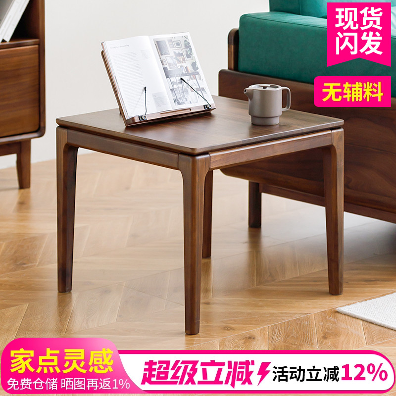 黑胡桃木实木小茶几简约现代极简