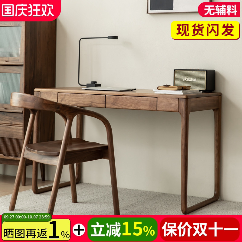 北美黑胡桃木意式书桌