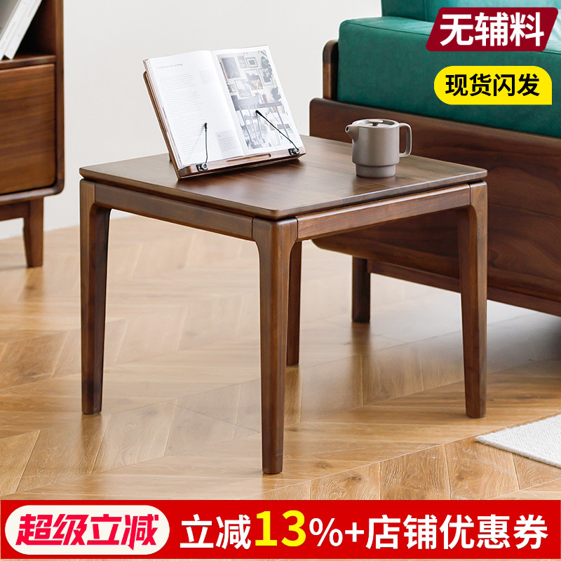 黑胡桃木实木小茶几简约现代极简