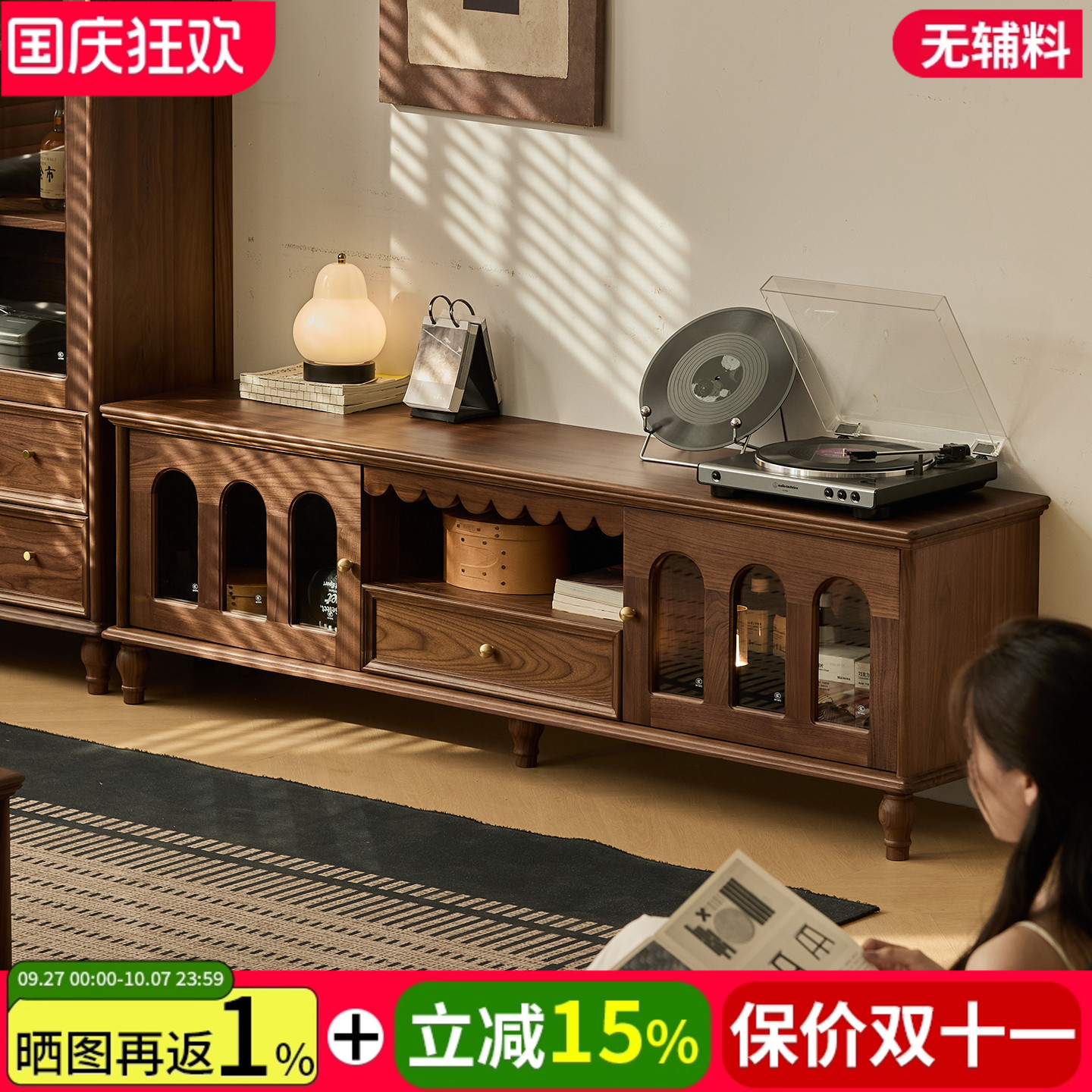 梦天然北美黑胡桃木实木电视柜茶几组合客厅家用视听柜中古风