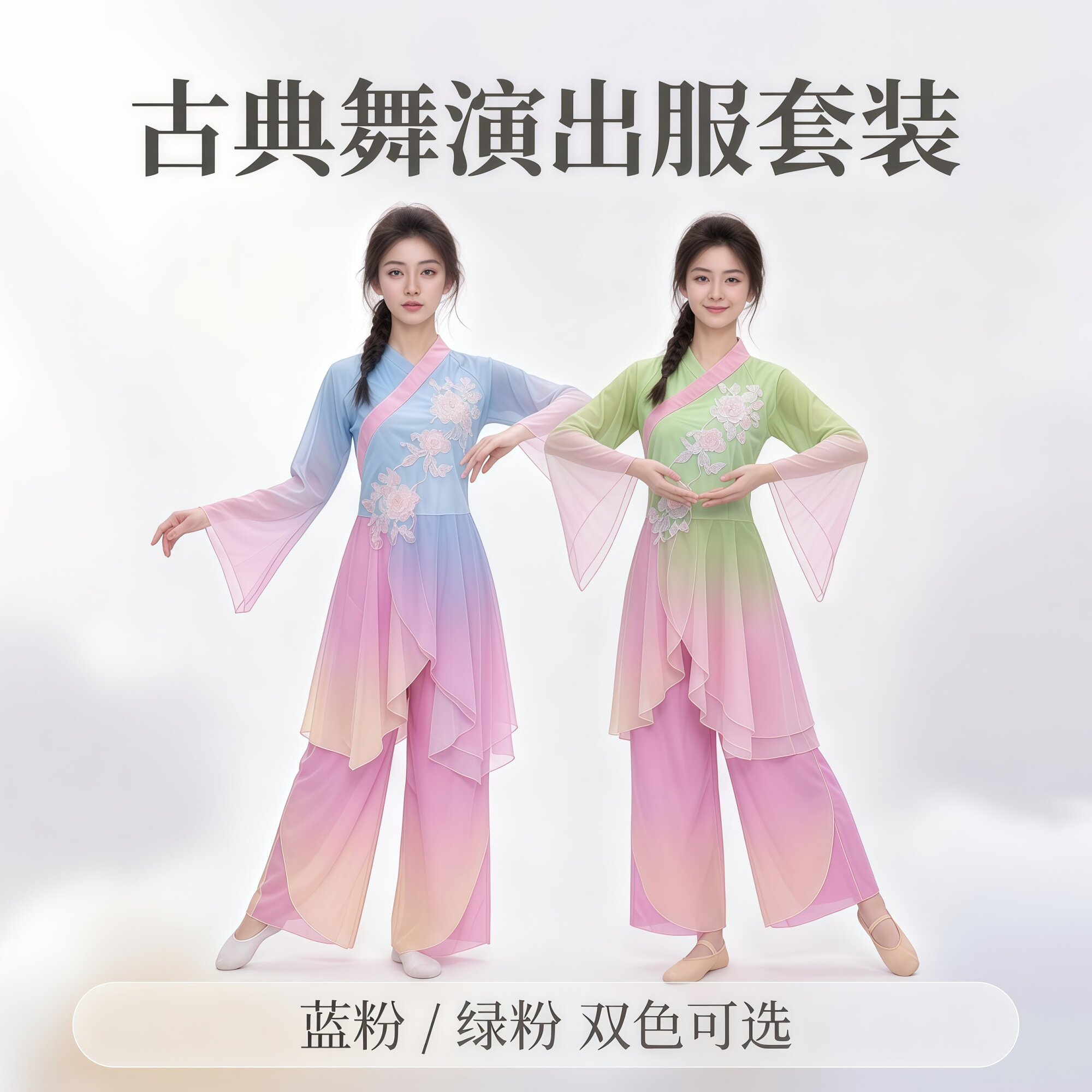 古典秧歌舞蹈服装飘逸扇子舞伞舞民族服装/舞台装