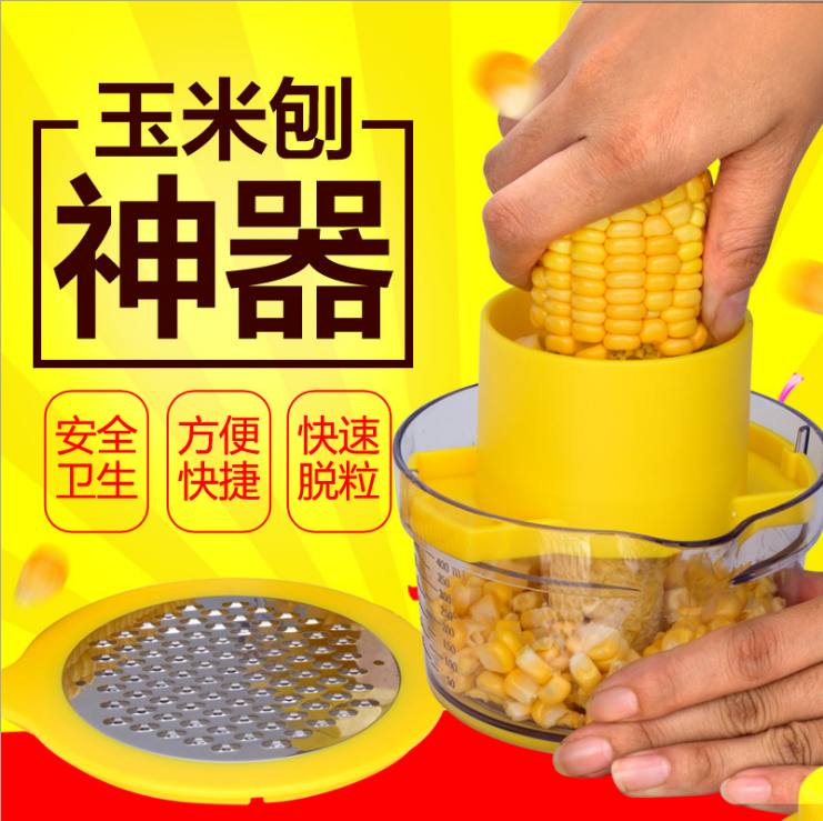 不锈钢剥玉米器 家用玉米脱粒机 多功能玉米刨厨房小工具剥离神器