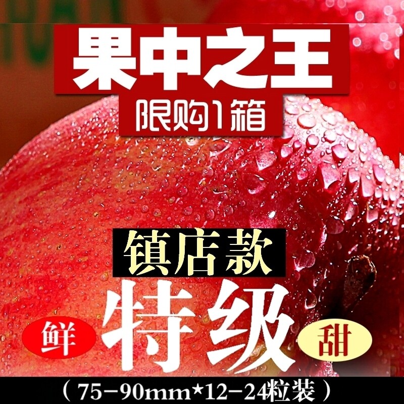 正宗陕西延安洛川苹果红富士苹果水果新鲜应当季现摘整箱装脆甜大