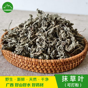 新品抹草 防风草 抹草叶子中草药落马衣 秽草 排风草马衣叶土藿香