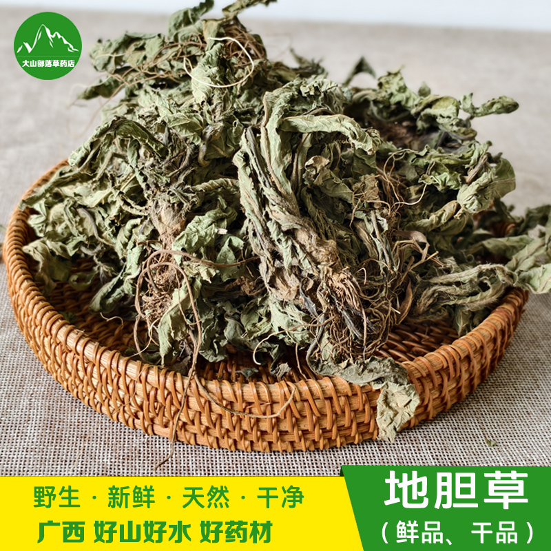 新晒地胆草全草 煲汤料坐地娘 红花草鞋底中草药苦地胆地斩头干品