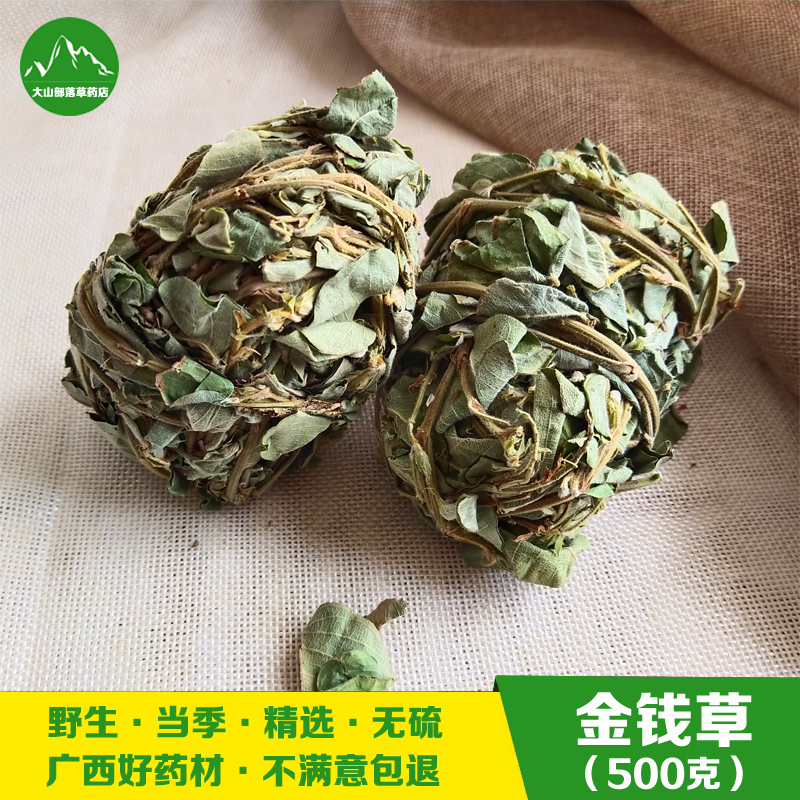 广西金钱草 新晒广金钱草干化石肾 大叶金钱草泡水排溶石茶中草药