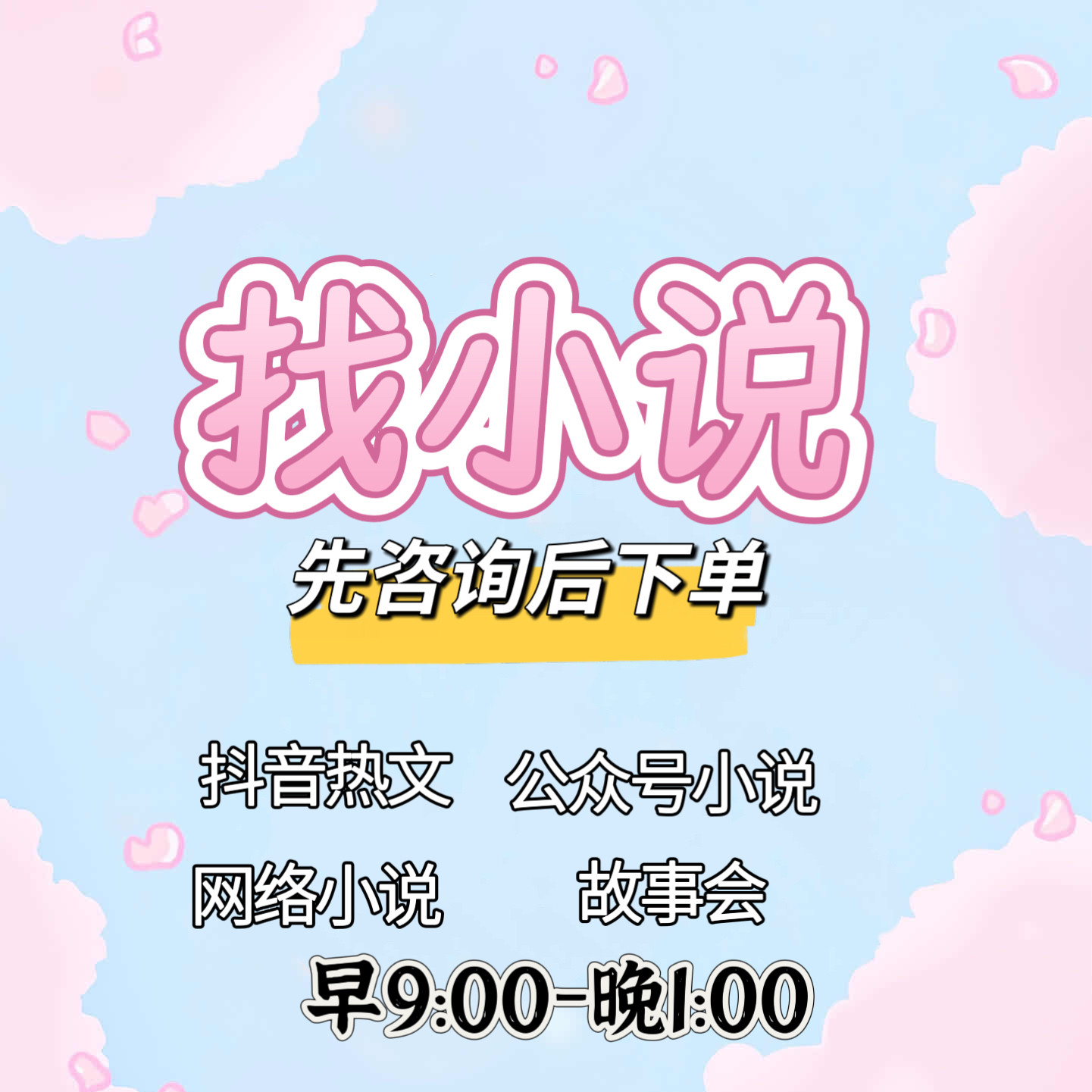 代找txt晋江公众号抖音故事会番茄找书文全网电子书小说代下载txt