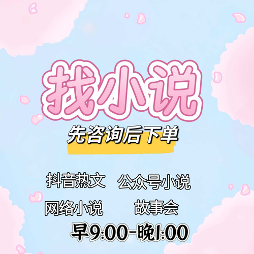 代找txt晋江公众号抖音故事会番茄找书文全网电子书小说代下载txt