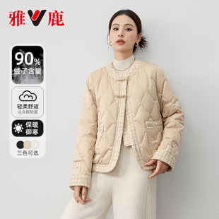 雅鹿女装正品秋冬新款轻薄可外穿内胆中国风外套短款新中式羽绒服