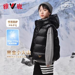 雅鹿黑金儿童加厚羽绒马甲男女童新款中大童连帽背心保暖亲子装冬