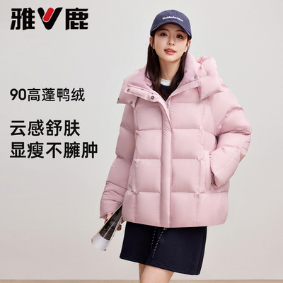 雅鹿短款宽松羽绒服女加厚面包服