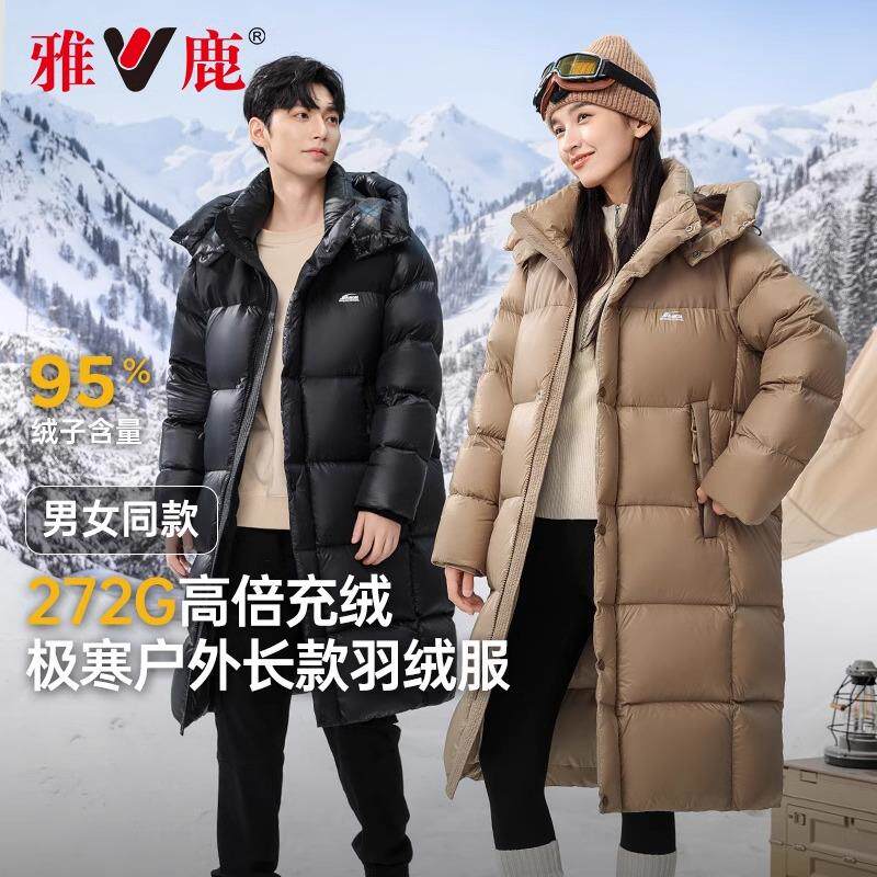 雅鹿极寒加厚羽绒服男士2025冬季女士长款情侣款超轻95绒保暖外套