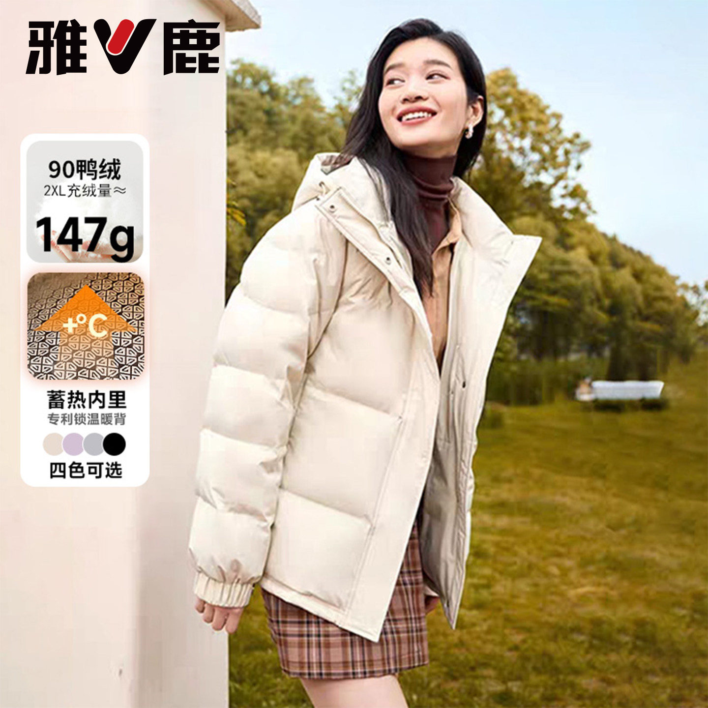 雅鹿蓄热羽绒服女时尚短款2025新款可拆卸帽加厚百搭保暖鸭绒外套,女装/女士精品,羽绒服,淘宝优惠券,粉丝福利购,淘宝优惠卷