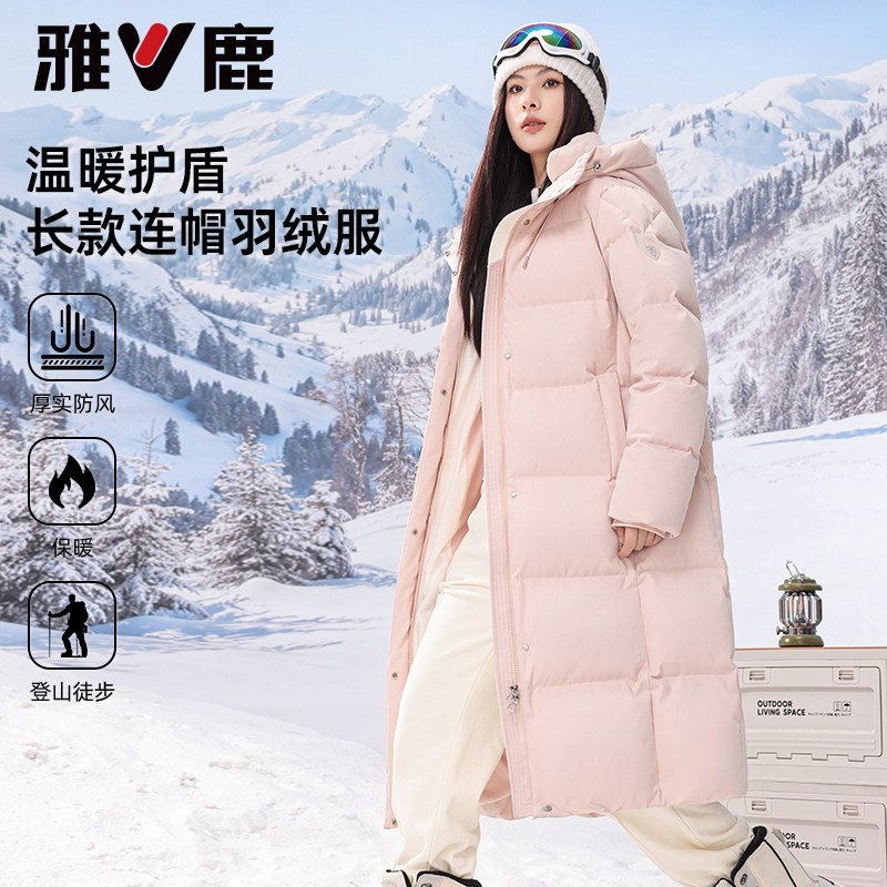 雅鹿加长加厚羽绒服女装极寒外套